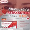 Astaxanthin แอสต้าแซนทริน